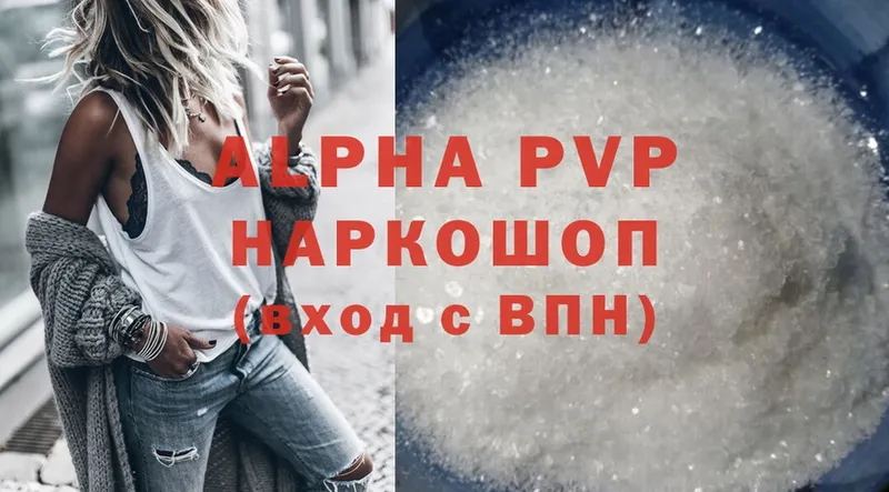 МЕГА рабочий сайт  Саров  Alpha-PVP СК КРИС 