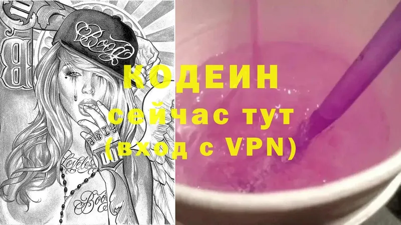 маркетплейс как зайти  Саров  Codein Purple Drank  цена наркотик 