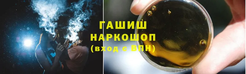 наркотики  Саров  ссылка на мегу маркетплейс  ГАШИШ Cannabis 